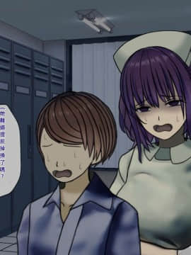 [搾精研究所] 搾精病棟(7)～性格最悪のナースしかいない病院で射精管理生活～ [中国翻訳]_wn170