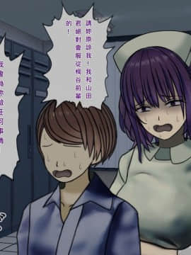 [搾精研究所] 搾精病棟(7)～性格最悪のナースしかいない病院で射精管理生活～ [中国翻訳]_wn175