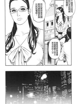 [山咲まさと&十六夜清心] 淫Y赤絨毯_012