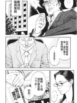 [山咲まさと&十六夜清心] 淫Y赤絨毯_028