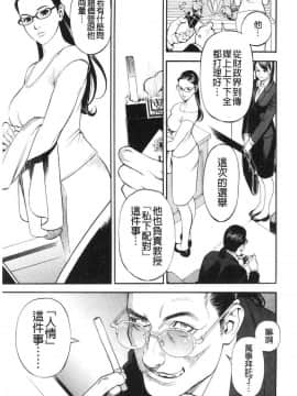 [山咲まさと&十六夜清心] 淫Y赤絨毯_029