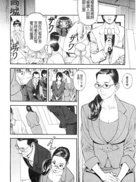 [山咲まさと&十六夜清心] 淫Y赤絨毯_030