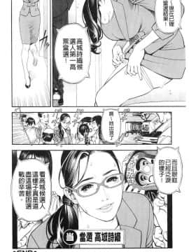 [山咲まさと&十六夜清心] 淫Y赤絨毯_038