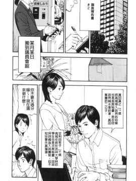 [山咲まさと&十六夜清心] 淫Y赤絨毯_043