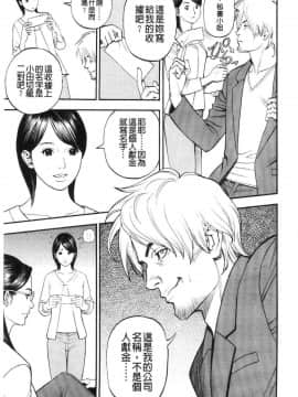 [山咲まさと&十六夜清心] 淫Y赤絨毯_045