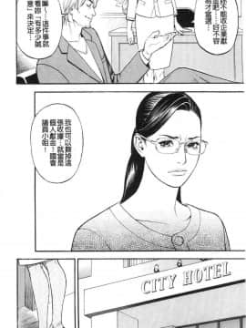 [山咲まさと&十六夜清心] 淫Y赤絨毯_046