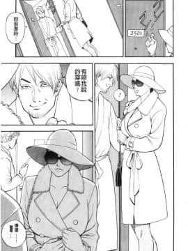 [山咲まさと&十六夜清心] 淫Y赤絨毯_047