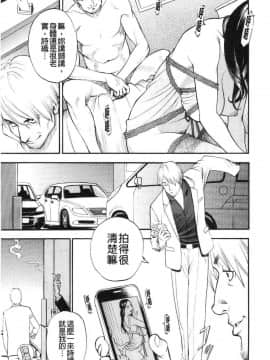 [山咲まさと&十六夜清心] 淫Y赤絨毯_053