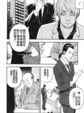 [山咲まさと&十六夜清心] 淫Y赤絨毯_054