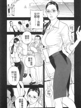 [山咲まさと&十六夜清心] 淫Y赤絨毯_062
