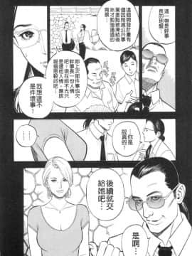 [山咲まさと&十六夜清心] 淫Y赤絨毯_063
