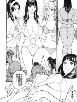 [山咲まさと&十六夜清心] 淫Y赤絨毯_064