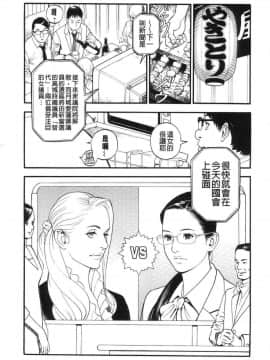 [山咲まさと&十六夜清心] 淫Y赤絨毯_077
