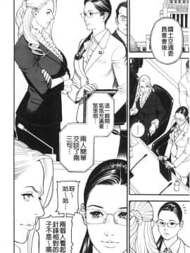 [山咲まさと&十六夜清心] 淫Y赤絨毯_078