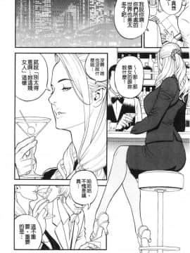 [山咲まさと&十六夜清心] 淫Y赤絨毯_080