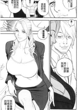 [山咲まさと&十六夜清心] 淫Y赤絨毯_081