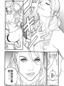 [山咲まさと&十六夜清心] 淫Y赤絨毯_088