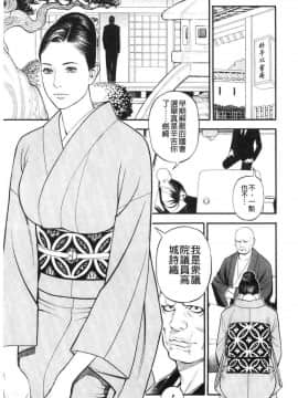 [山咲まさと&十六夜清心] 淫Y赤絨毯_095