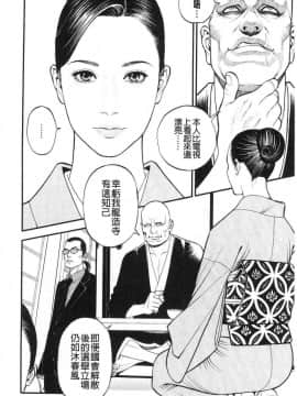 [山咲まさと&十六夜清心] 淫Y赤絨毯_096