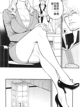 [山咲まさと&十六夜清心] 淫Y赤絨毯_098