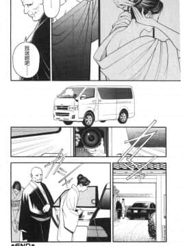 [山咲まさと&十六夜清心] 淫Y赤絨毯_106