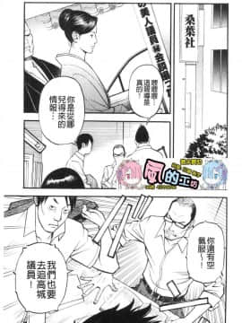 [山咲まさと&十六夜清心] 淫Y赤絨毯_113