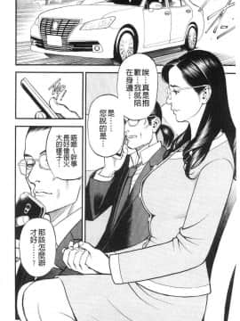 [山咲まさと&十六夜清心] 淫Y赤絨毯_114