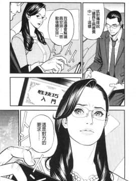 [山咲まさと&十六夜清心] 淫Y赤絨毯_115