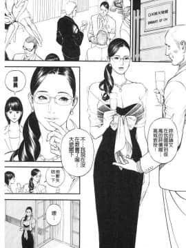 [山咲まさと&十六夜清心] 淫Y赤絨毯_131