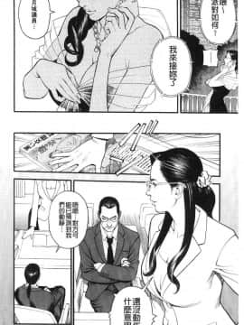 [山咲まさと&十六夜清心] 淫Y赤絨毯_132