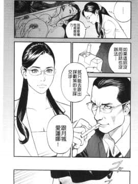 [山咲まさと&十六夜清心] 淫Y赤絨毯_133