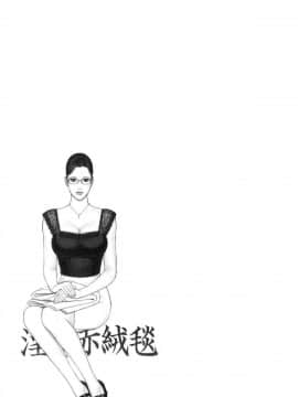 [山咲まさと&十六夜清心] 淫Y赤絨毯_145