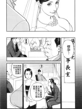[山咲まさと&十六夜清心] 淫Y赤絨毯_152