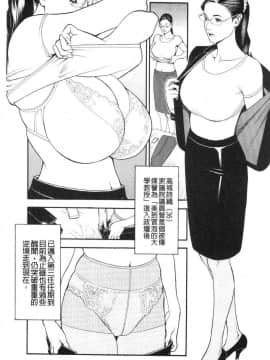 [山咲まさと&十六夜清心] 淫Y赤絨毯_171