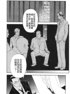 [山咲まさと&十六夜清心] 淫Y赤絨毯_173