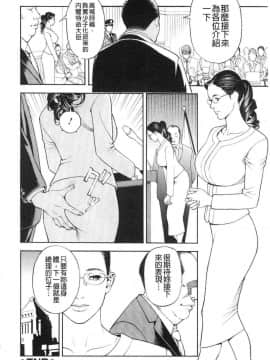 [山咲まさと&十六夜清心] 淫Y赤絨毯_186