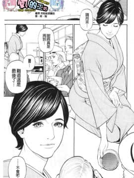 [山咲まさと&十六夜清心] 淫Y赤絨毯_199