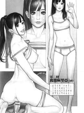 [山咲まさと&十六夜清心] 淫Y赤絨毯_204
