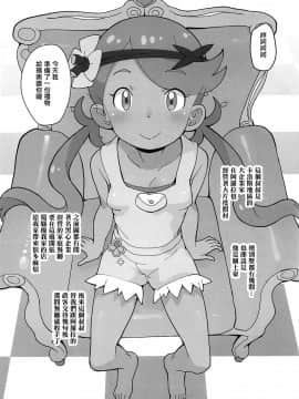 [日祈漢化] (C96) [COUNTER-CENSORSHIP (オオカミうお)] 南国円光3 (ポケットモンスター サン・ムーン) [中国翻訳]_05