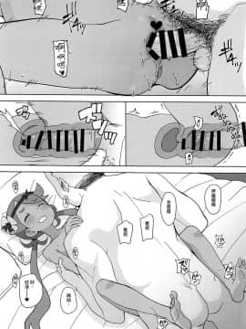 [日祈漢化] (C96) [COUNTER-CENSORSHIP (オオカミうお)] 南国円光3 (ポケットモンスター サン・ムーン) [中国翻訳]_16