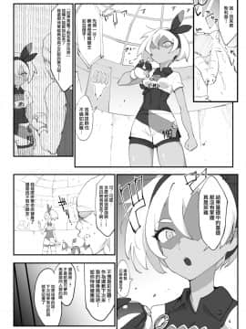 [无毒汉化组] [Digital] [SHIS (Zトン)] サイトウハザード preview (ポケットモンスター ソード・シールド) [中国翻訳] [DL版]_03