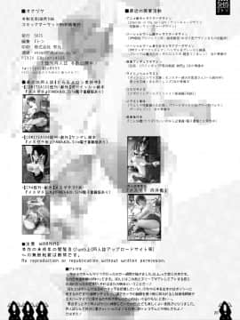 [无毒汉化组] [Digital] [SHIS (Zトン)] サイトウハザード preview (ポケットモンスター ソード・シールド) [中国翻訳] [DL版]_18