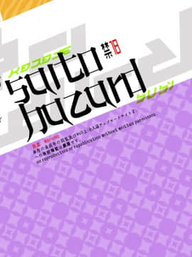 [无毒汉化组] [Digital] [SHIS (Zトン)] サイトウハザード preview (ポケットモンスター ソード・シールド) [中国翻訳] [DL版]_19