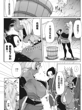 [ばくや] 愛縁鬼縁 (COMIC 外楽 Vol.01) [中国翻訳]_125