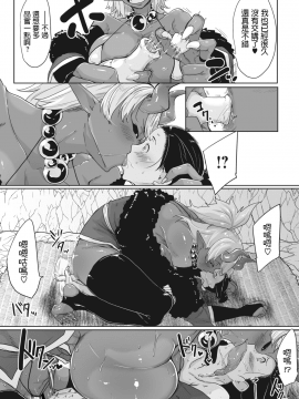 [ばくや] 愛縁鬼縁 (COMIC 外楽 Vol.01) [中国翻訳]_128