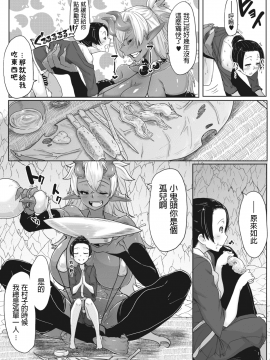 [ばくや] 愛縁鬼縁 (COMIC 外楽 Vol.01) [中国翻訳]_135