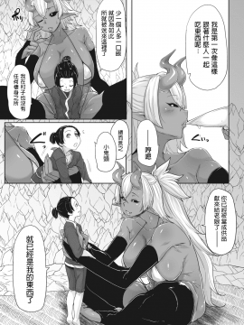 [ばくや] 愛縁鬼縁 (COMIC 外楽 Vol.01) [中国翻訳]_136