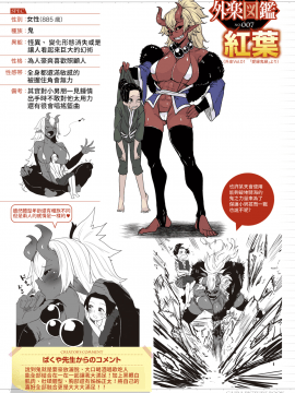 [ばくや] 愛縁鬼縁 (COMIC 外楽 Vol.01) [中国翻訳]_148