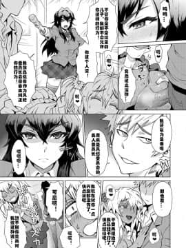 [村长个人汉化] [Digital] [伊藤エイト] 女子更正風紀会！ 第1話 (キャノプリcomic 2012年3月号 Vol.17) [中国翻訳] [DL版]_003