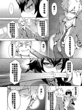 [村长个人汉化] [Digital] [伊藤エイト] 女子更正風紀会！ 第1話 (キャノプリcomic 2012年3月号 Vol.17) [中国翻訳] [DL版]_004
